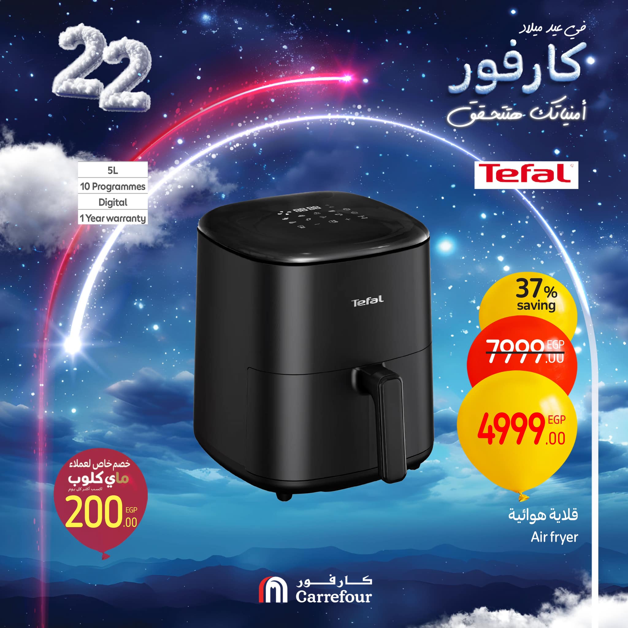 carrefour offers from 31jan to 2feb 2025 عروض كارفور من 31 يناير حتى 2 فبراير 2025 صفحة رقم 31